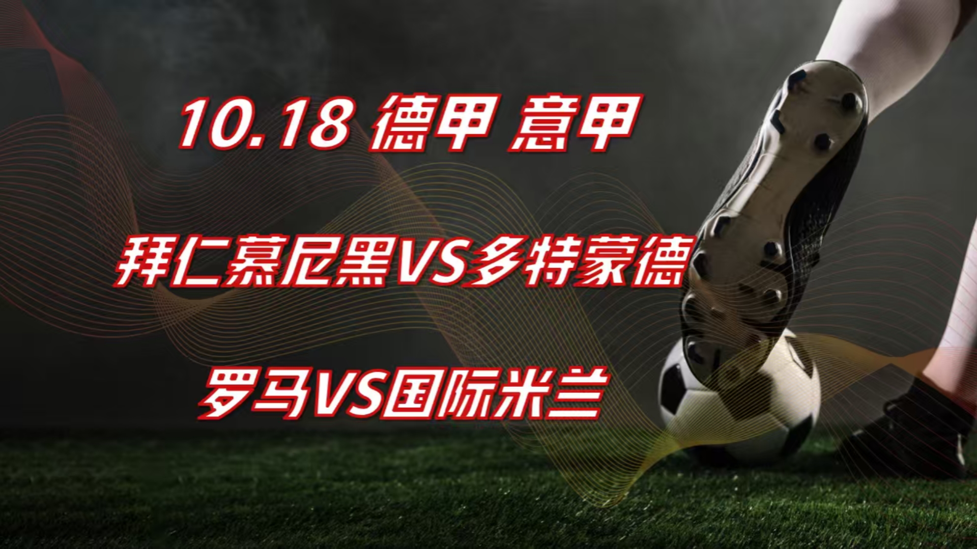 MGSPORTS官方-赛前体能课后；多特蒙德复出首秀备战意甲；气氛紧张；心理建设被强调(克洛普多特蒙德阵容)